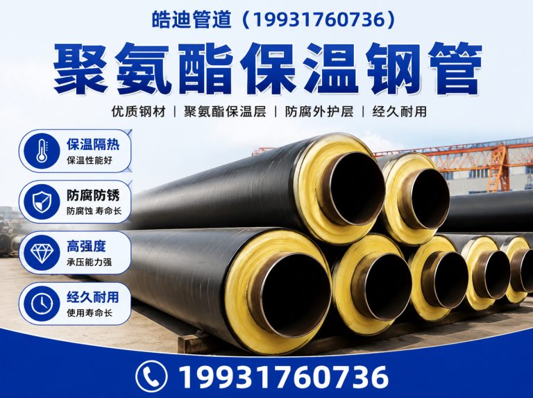河北钢套钢保温弯头展示图