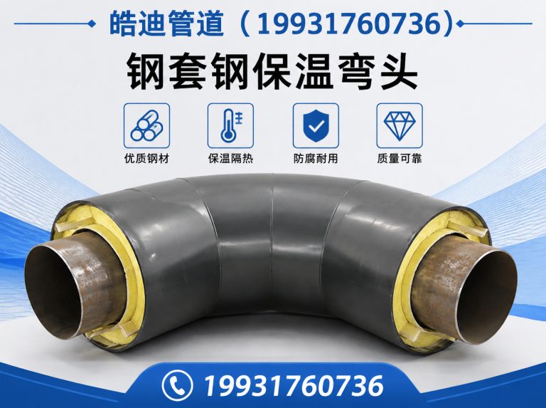 河北皓迪管道展示图